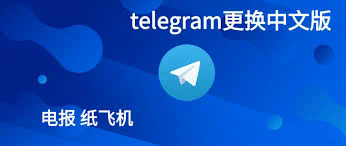 telegram加好友具体步骤